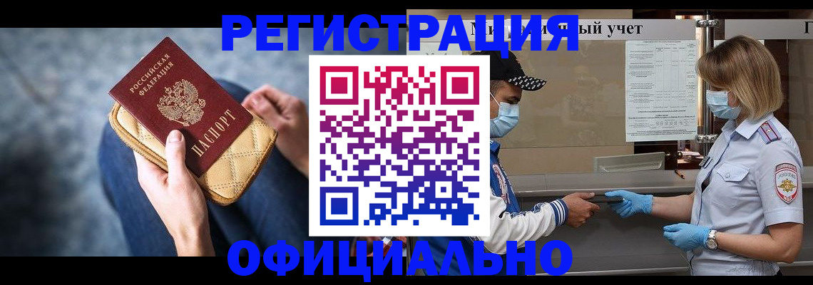 прописка 2025 в Татарстане