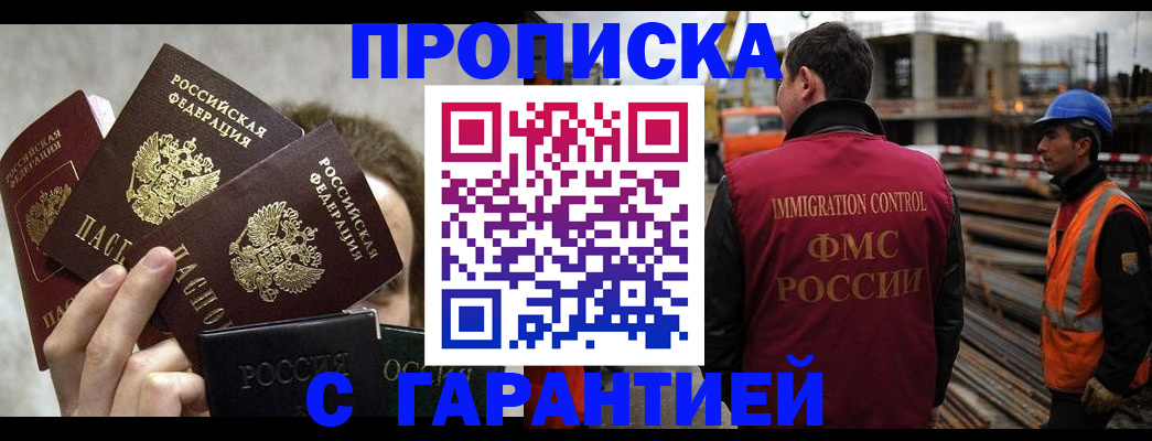 временная регистрация недорого в Татарстане