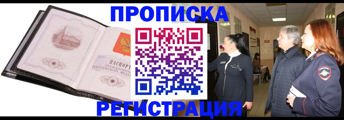временная регистрация недорого в Татарстане