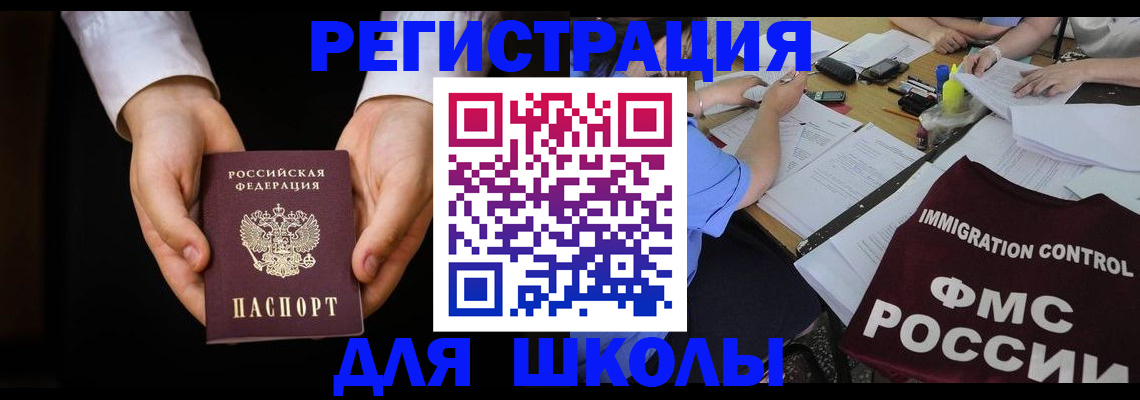 прописка законно в Татарстане