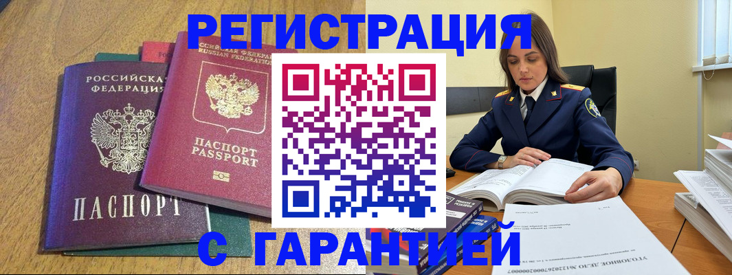 где прописаться в Татарстане