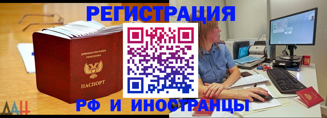 где прописаться в Татарстане