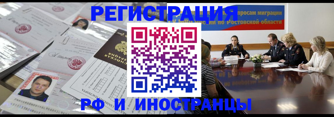 прописка 2025 в Татарстане